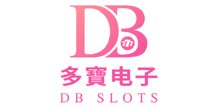 DB電子